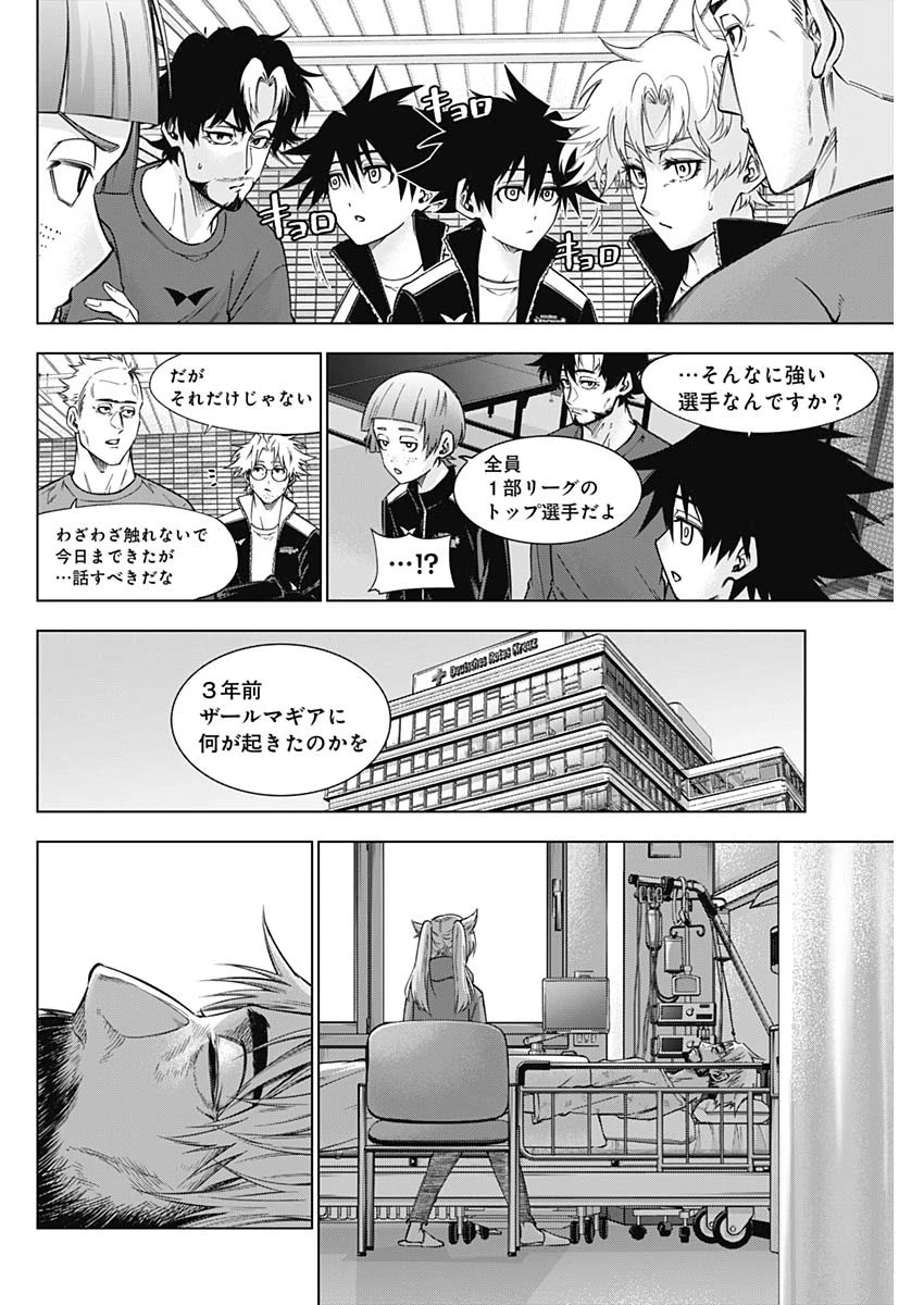 終わらないヨスガ 第45話 - 2