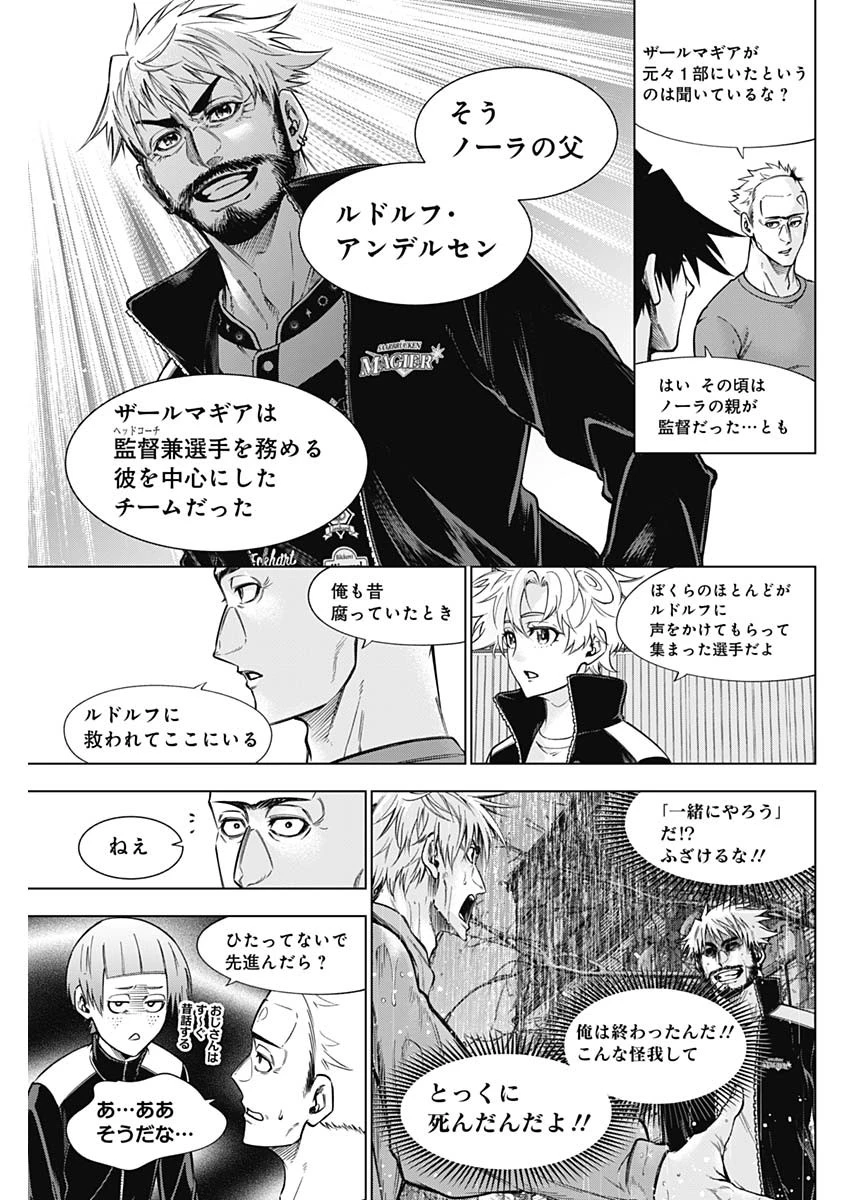 終わらないヨスガ 第45話 - 3