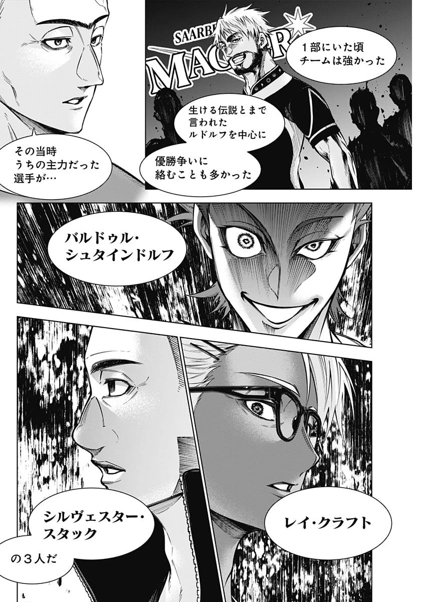 終わらないヨスガ 第45話 - 4