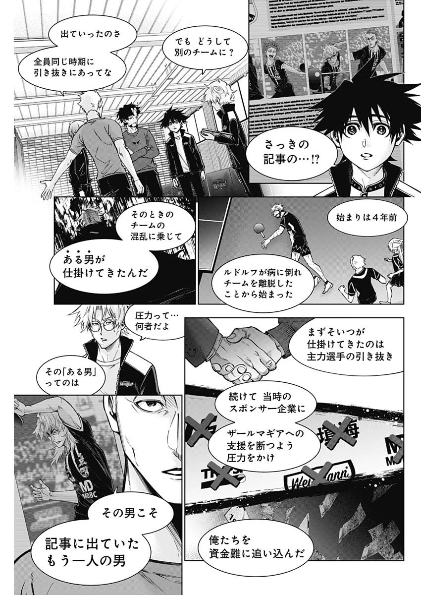 終わらないヨスガ 第45話 - 5