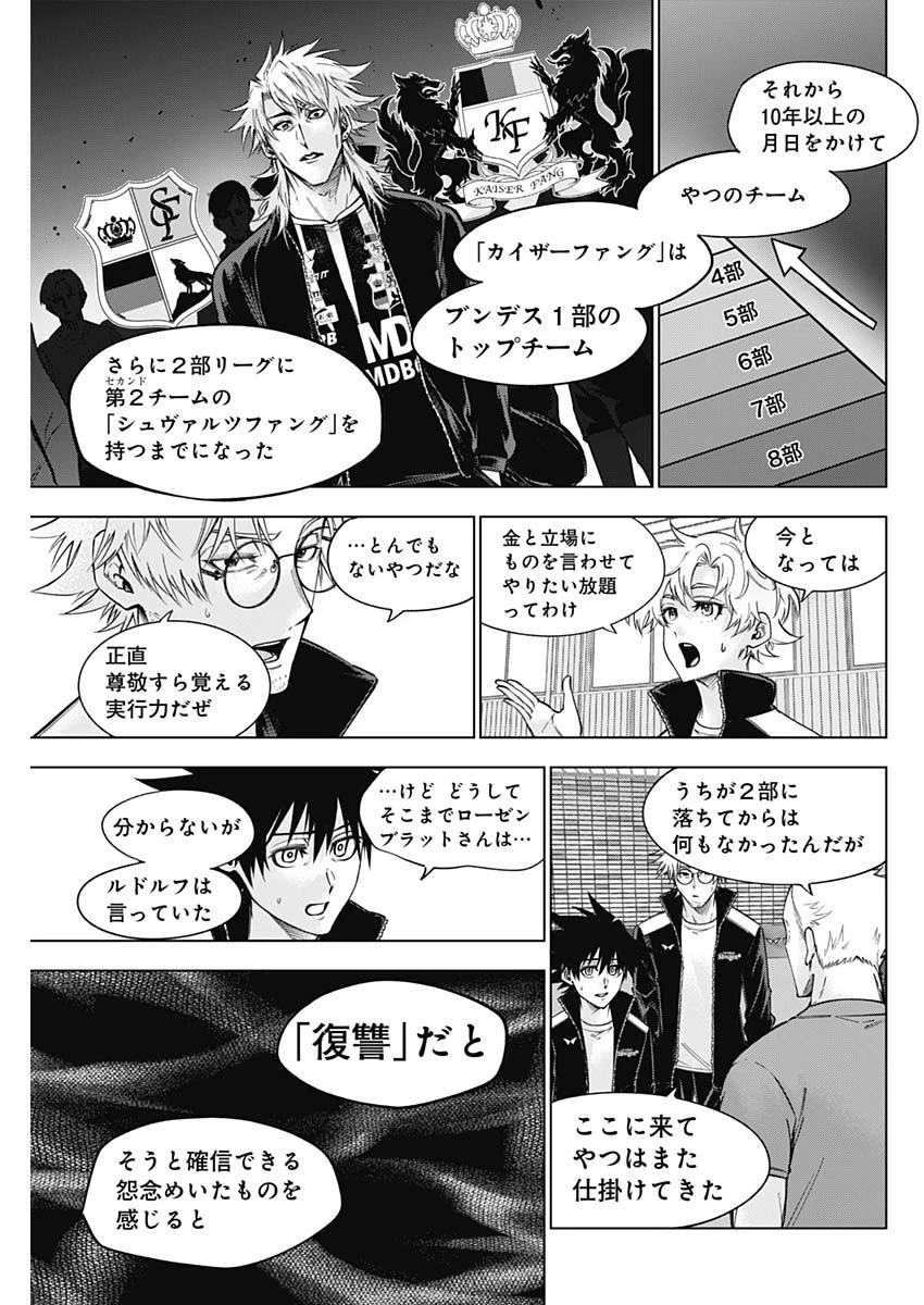 終わらないヨスガ 第45話 - 9