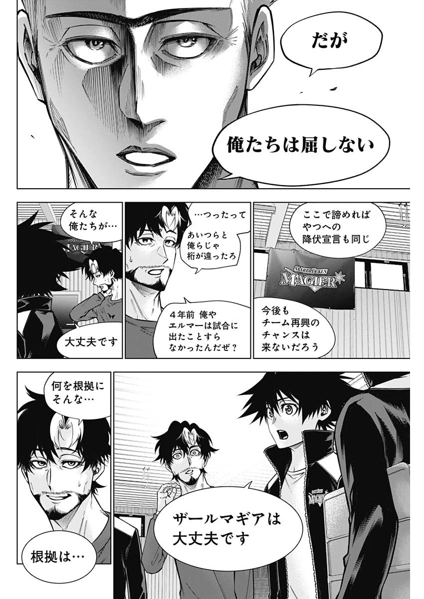 終わらないヨスガ 第45話 - 10