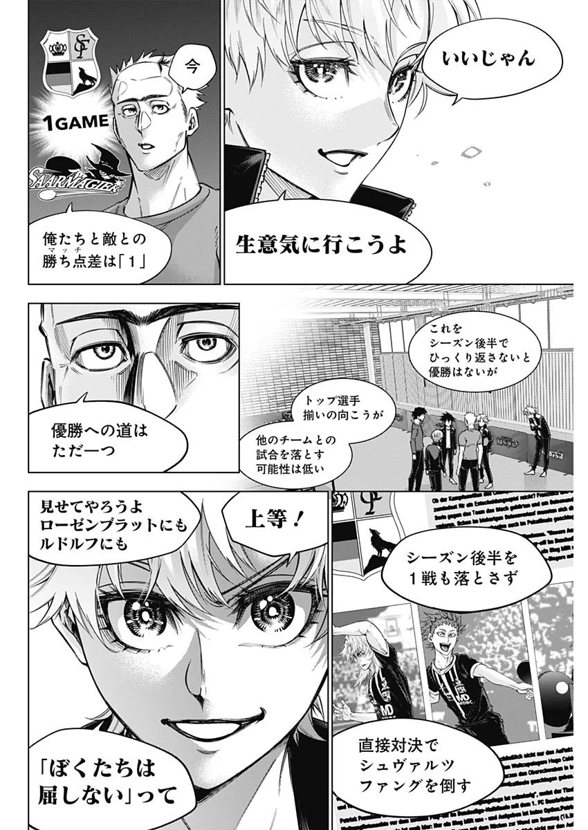 終わらないヨスガ 第45話 - 14