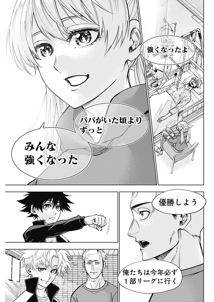 終わらないヨスガ 第45話 - 15