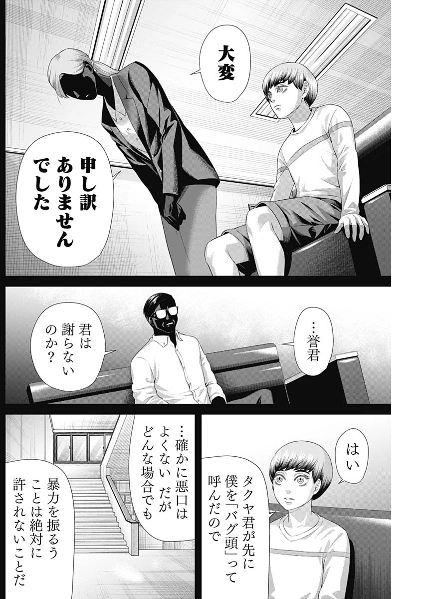 ジャンケットバンク 第182話 - 2