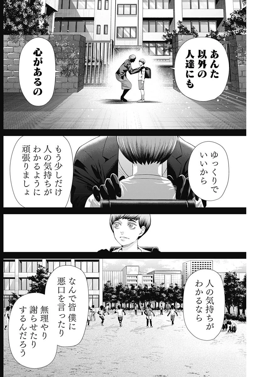 ジャンケットバンク 第182話 - 4