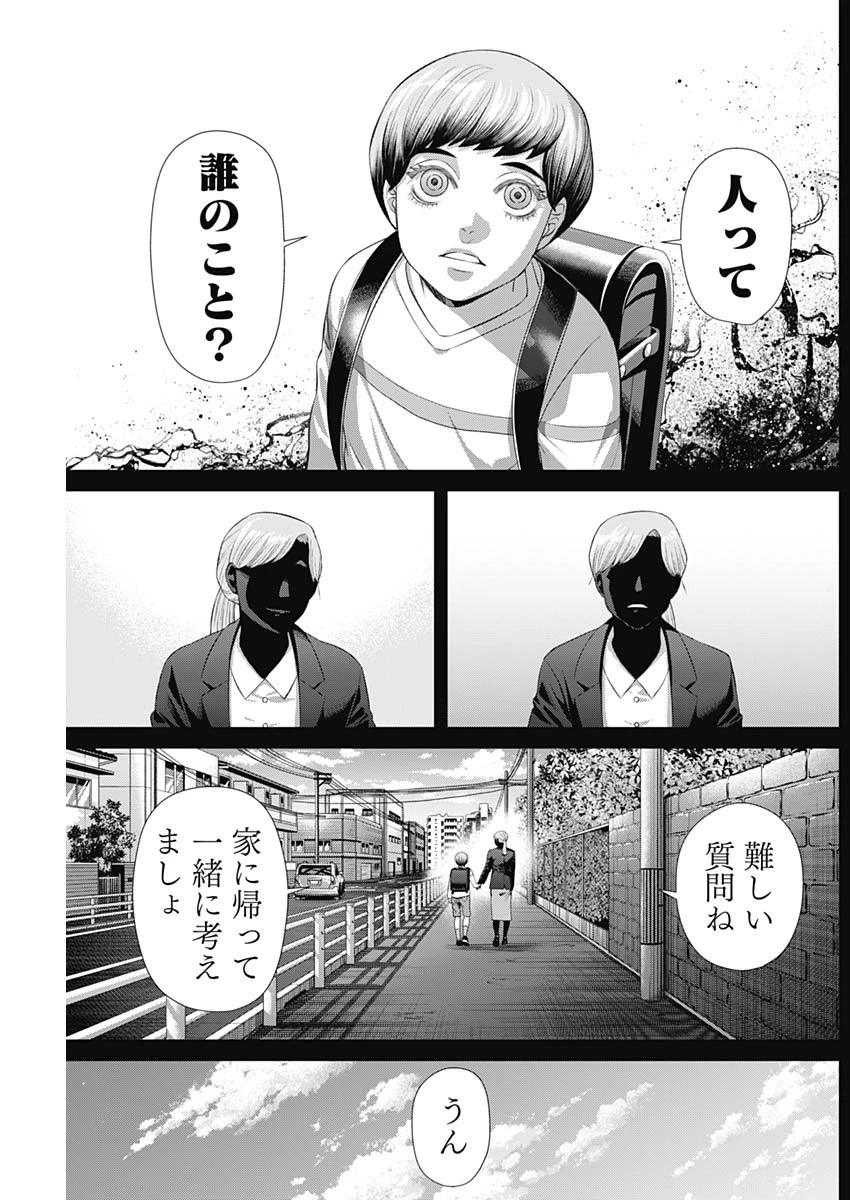 ジャンケットバンク 第182話 - 5