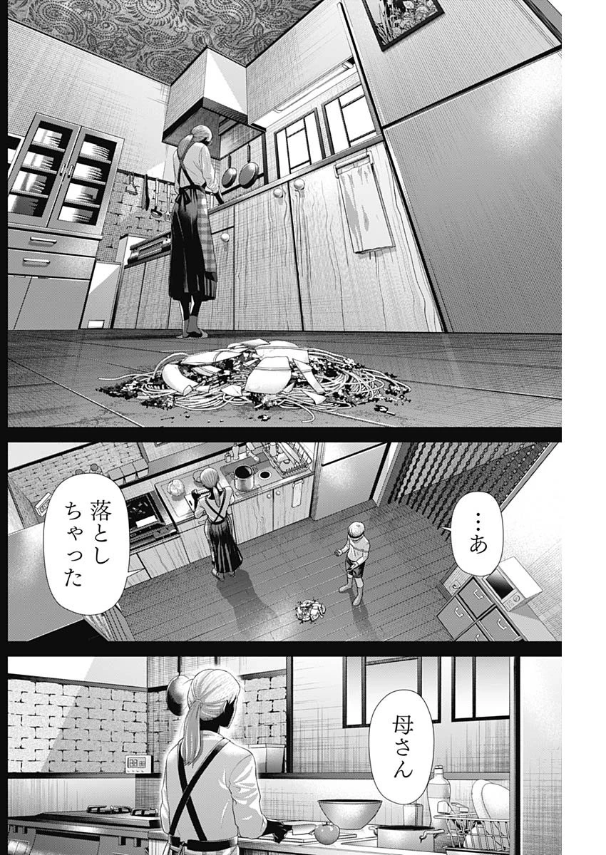 ジャンケットバンク 第182話 - 8