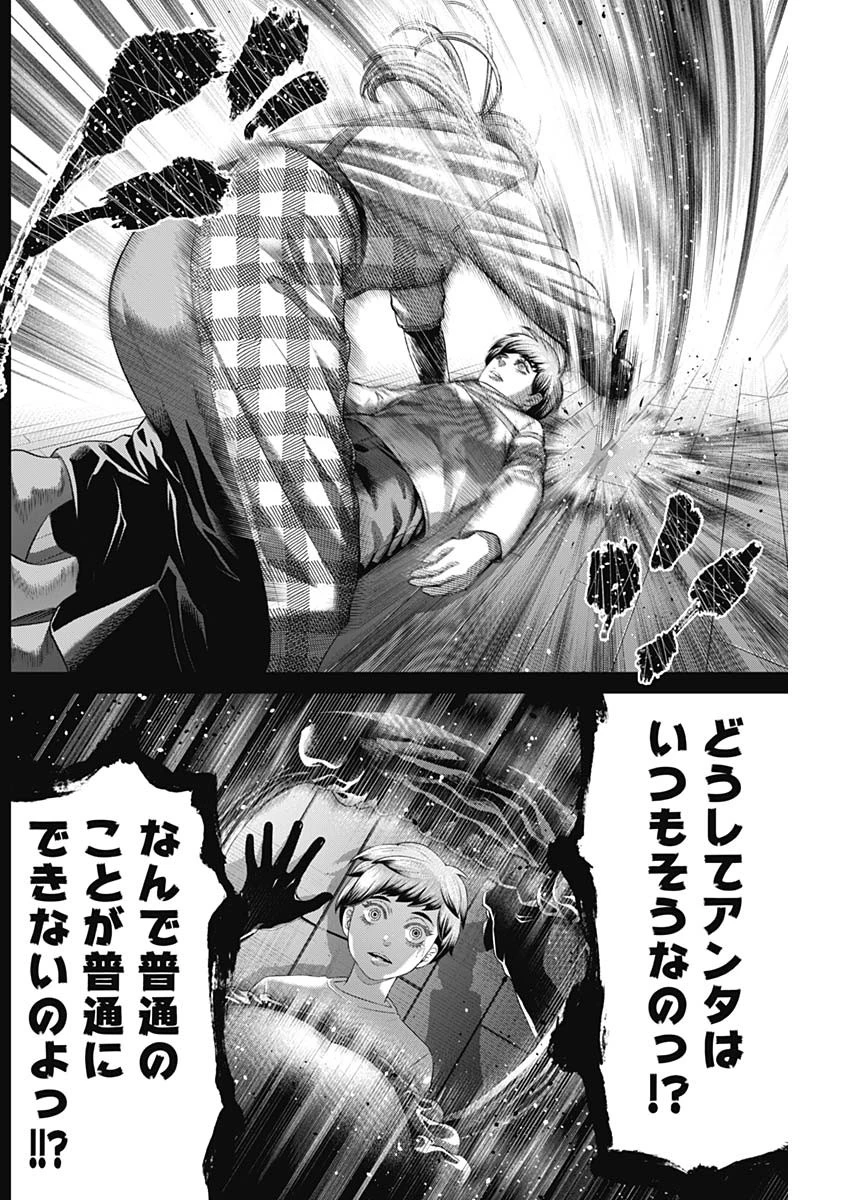 ジャンケットバンク 第182話 - 10