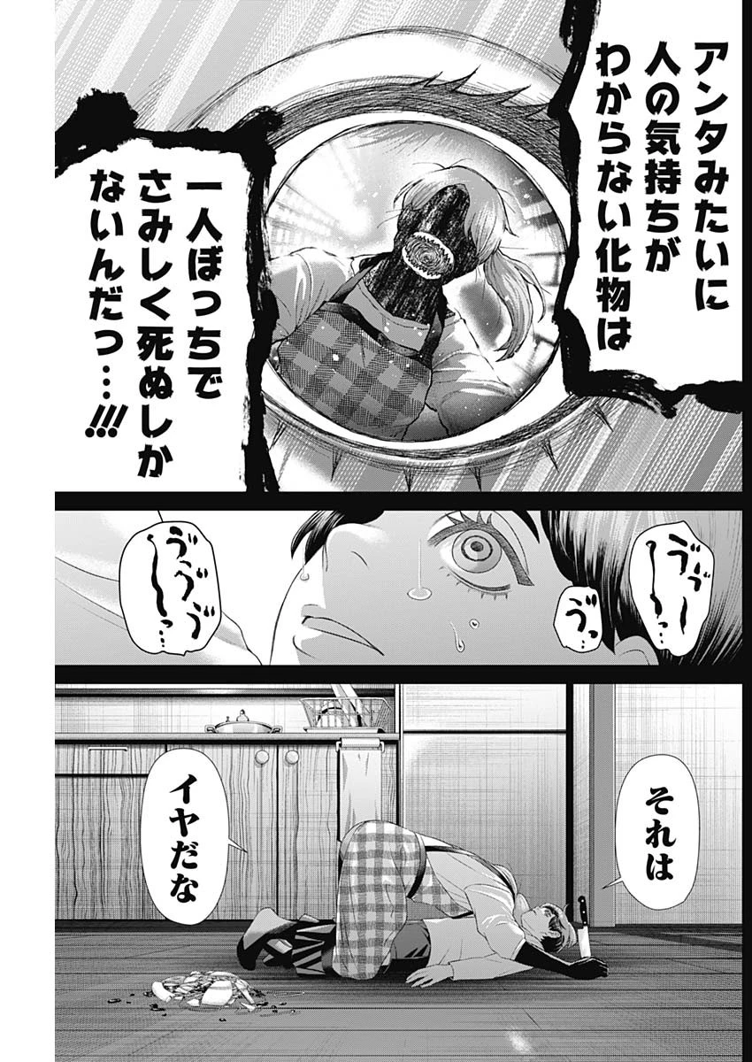 ジャンケットバンク 第182話 - 11