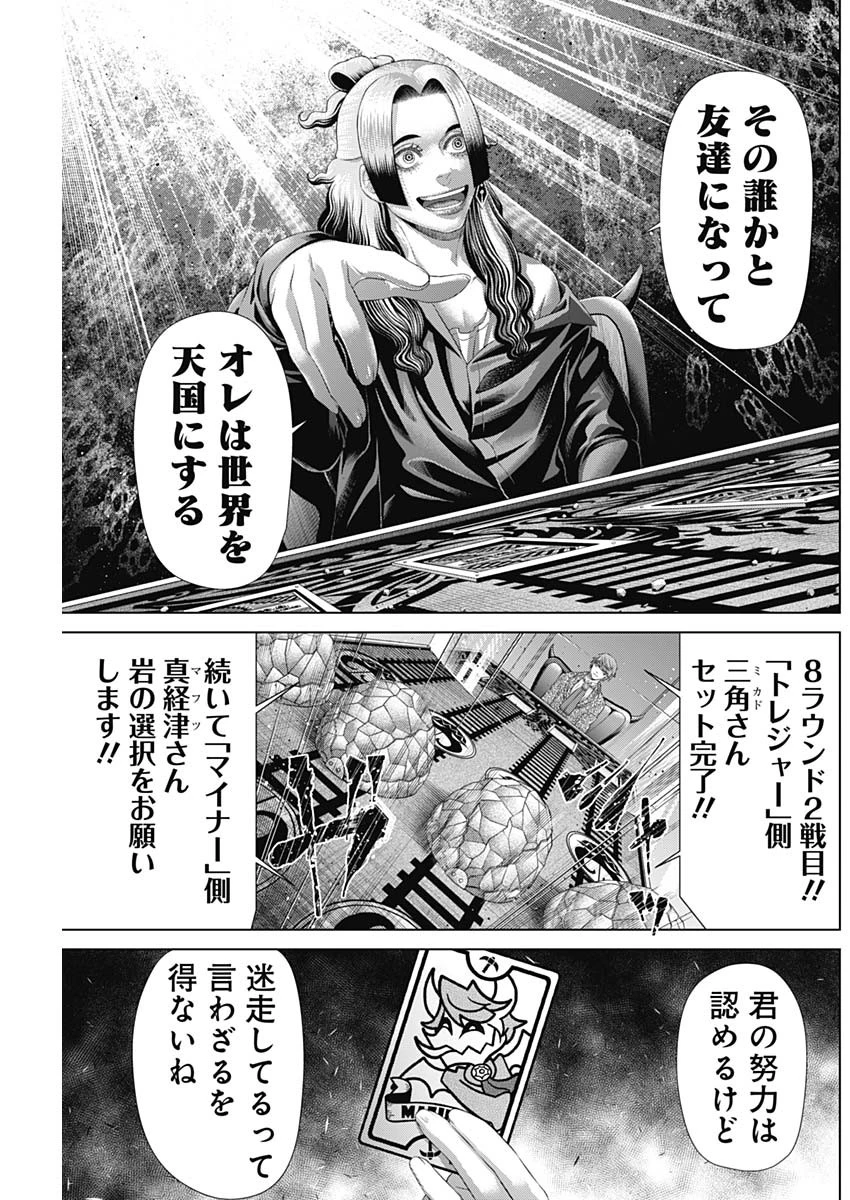 ジャンケットバンク 第182話 - 15