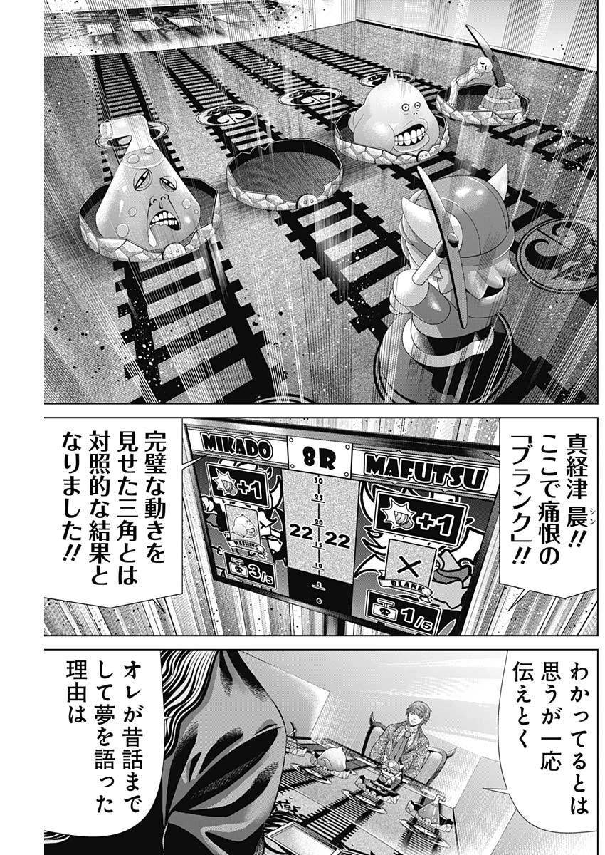 ジャンケットバンク 第182話 - 17