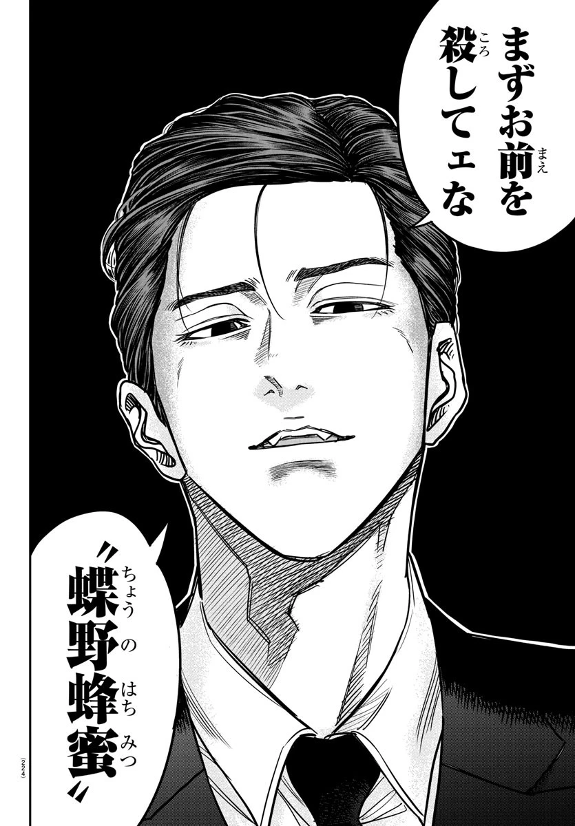 閻魔の教室 第5話 - 12