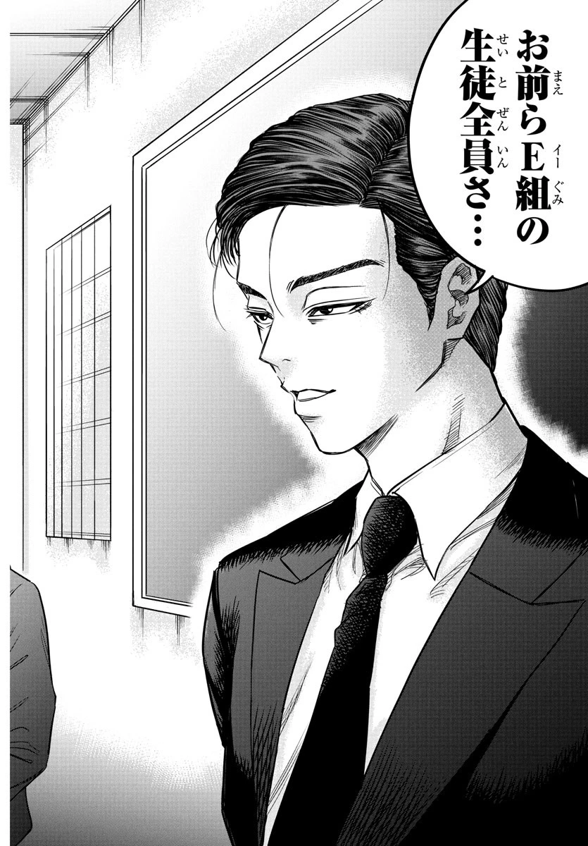 閻魔の教室 第5話 - 18