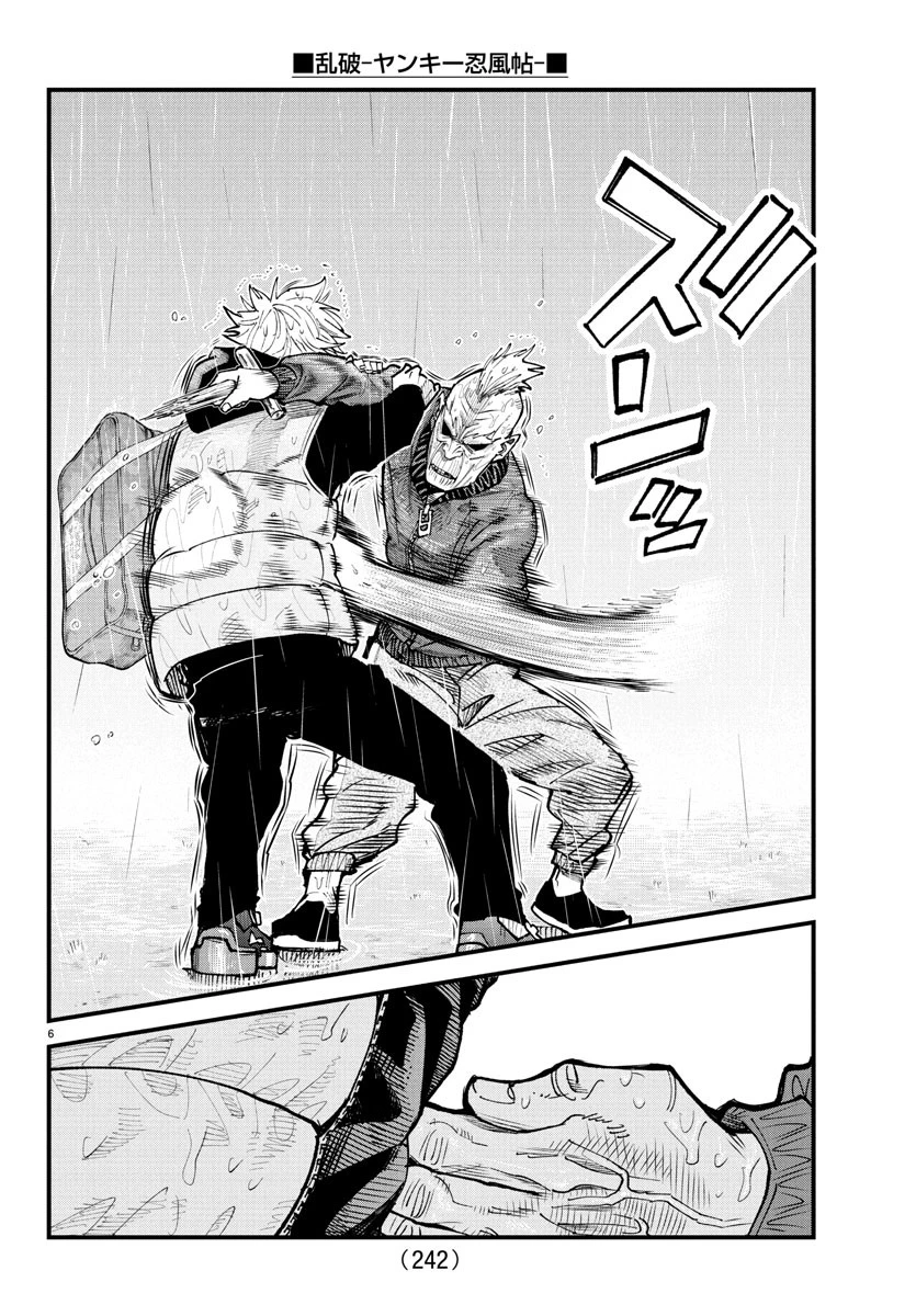 乱破~ヤンキー忍風帖~ 第30話 - 6