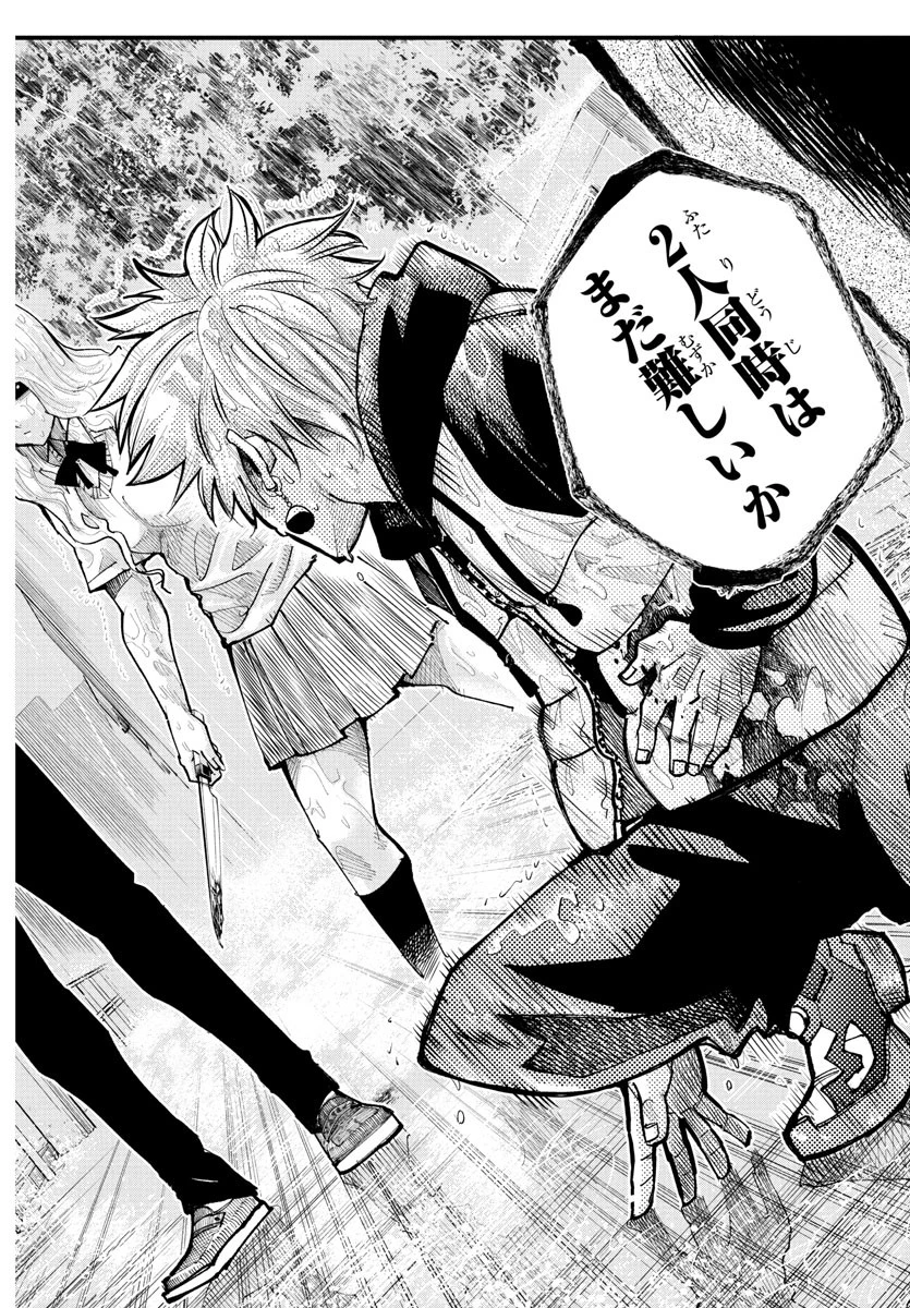 乱破~ヤンキー忍風帖~ 第30話 - 18