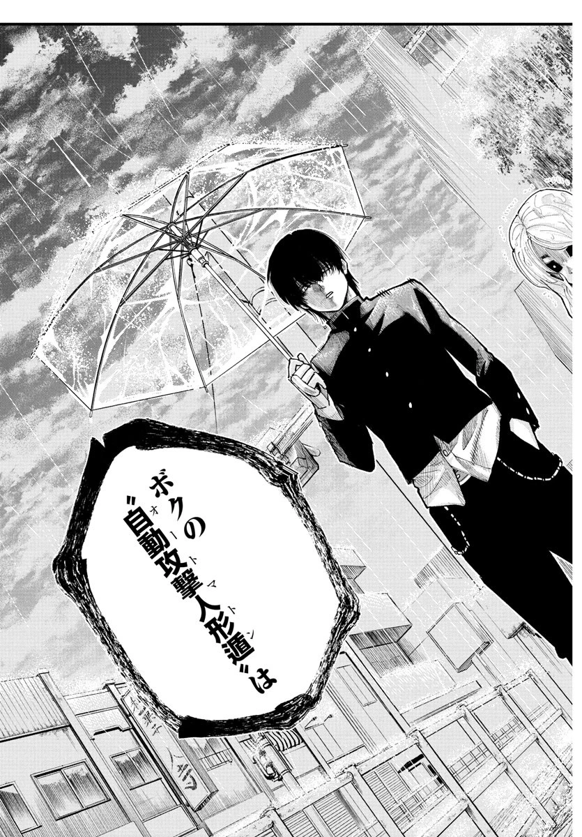 乱破~ヤンキー忍風帖~ 第30話 - 19