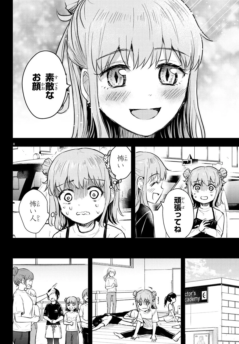 きみは四葉のクローバー 第40話 - 10
