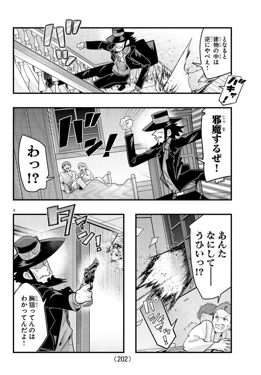 ルパン三世異世界の姫君ネイバーワールドプリンセス 第158話 - 9