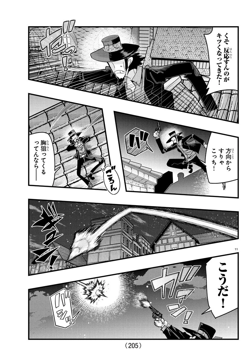 ルパン三世異世界の姫君ネイバーワールドプリンセス 第158話 - 12