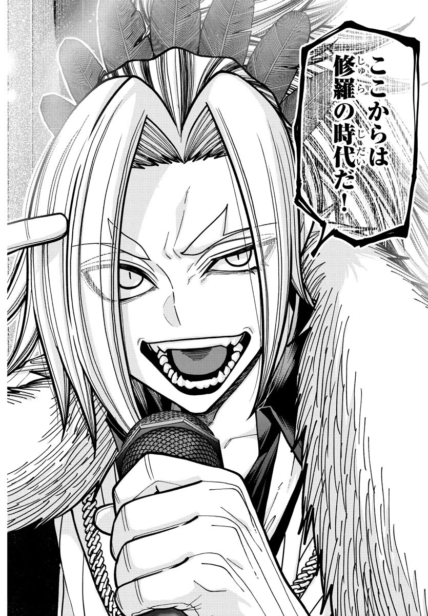 桃源暗鬼 第228話 - 4