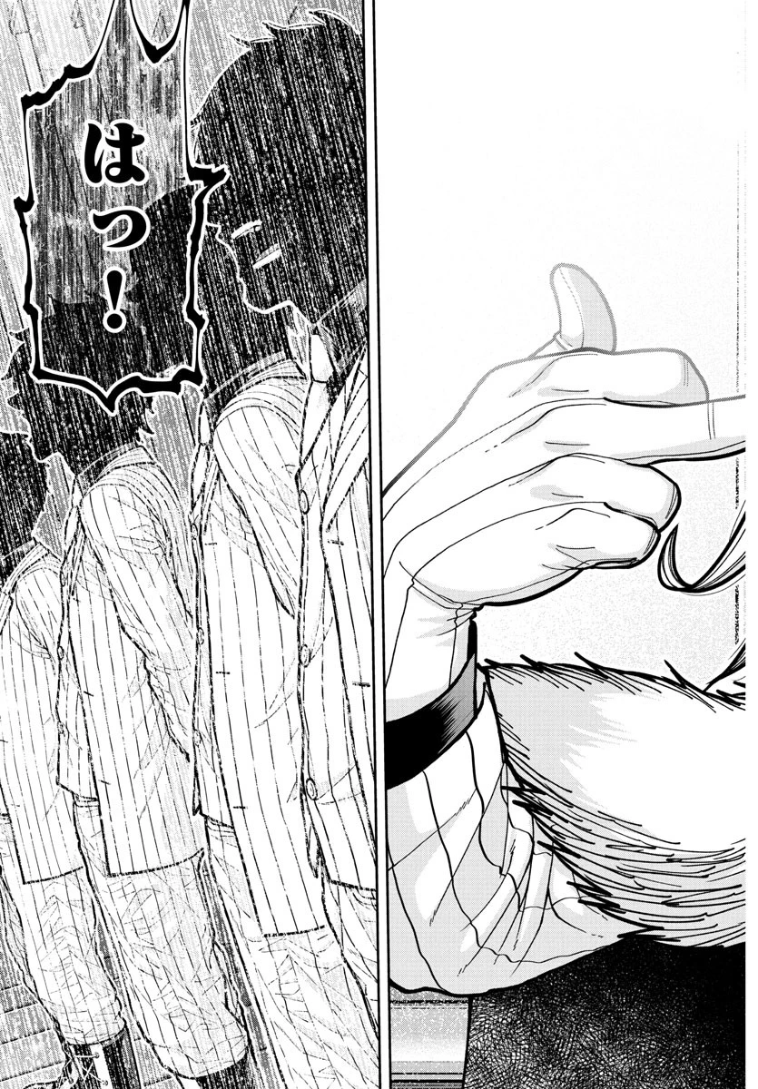 桃源暗鬼 第228話 - 5