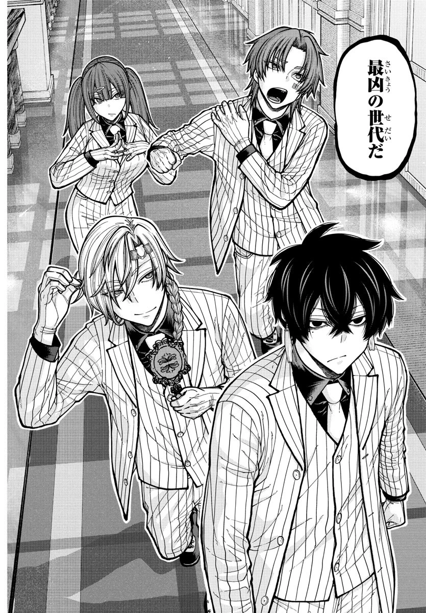 桃源暗鬼 第228話 - 8