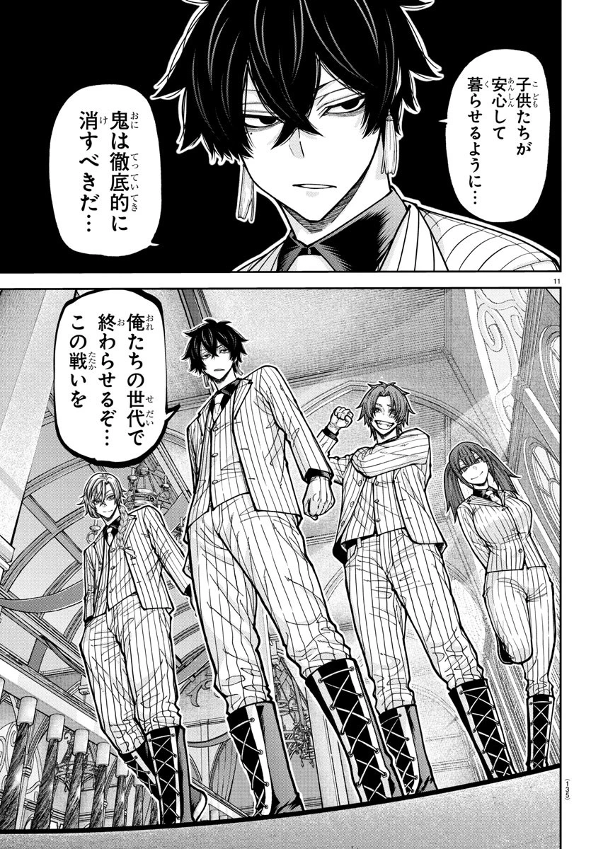 桃源暗鬼 第228話 - 11