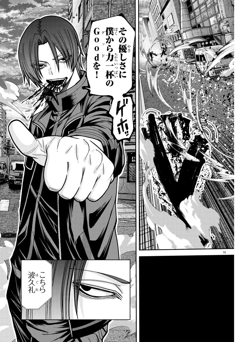 桃源暗鬼 第228話 - 15