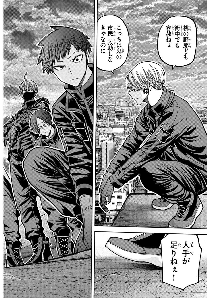 桃源暗鬼 第228話 - 16