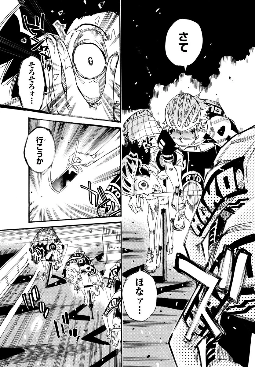 弱虫ペダル 第820話 - 9