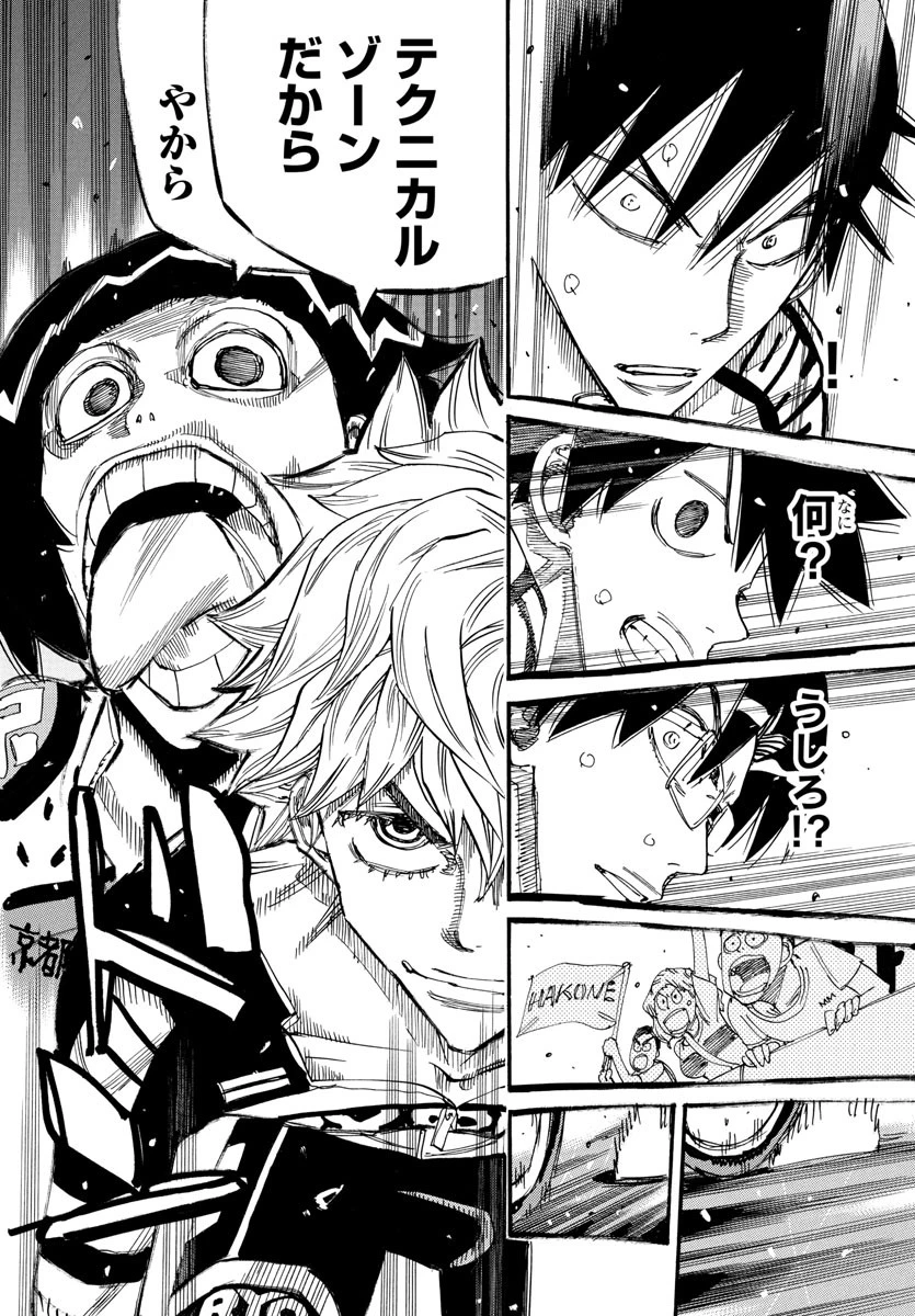 弱虫ペダル 第820話 - 10