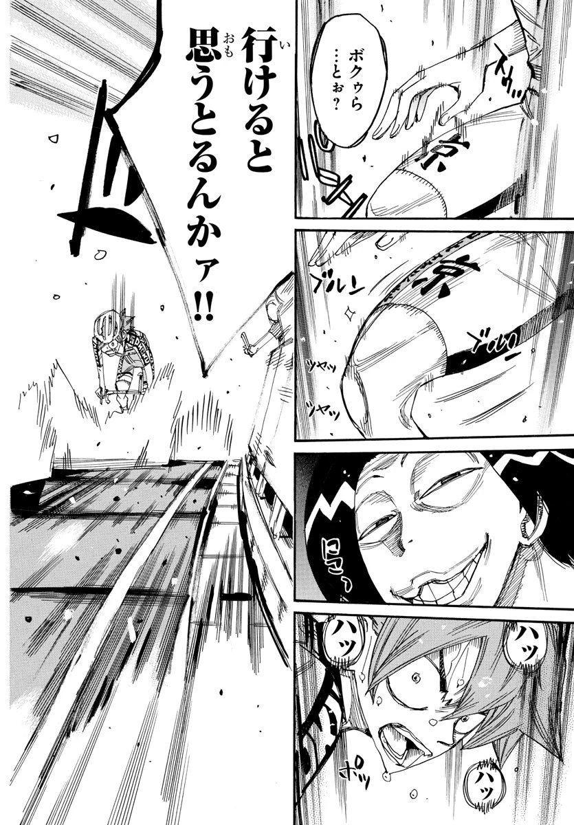 弱虫ペダル 第820話 - 16