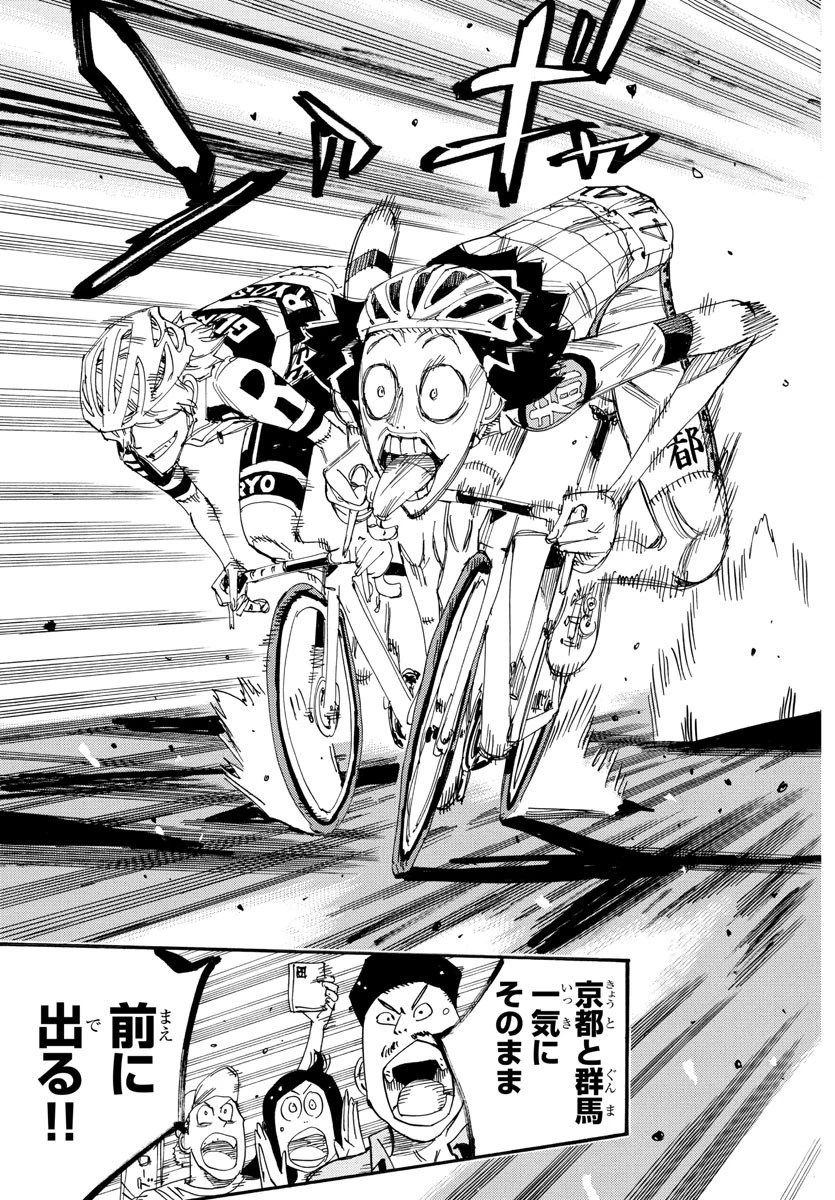 弱虫ペダル 第820話 - 17