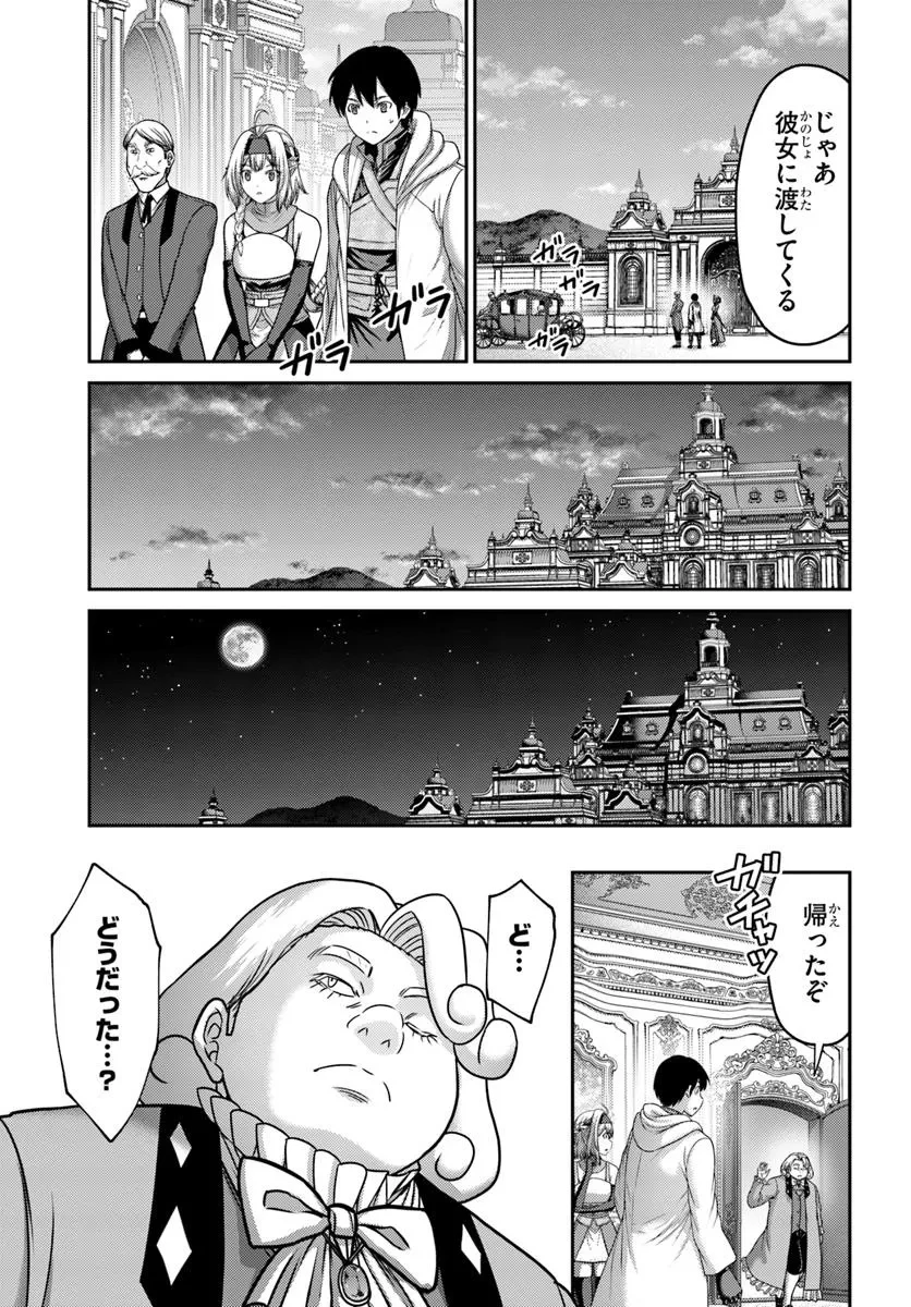 幼馴染のS級パーティーから追放された聖獣使い。万能支援魔法と仲間を増やして最強へ! 第49話 - 3