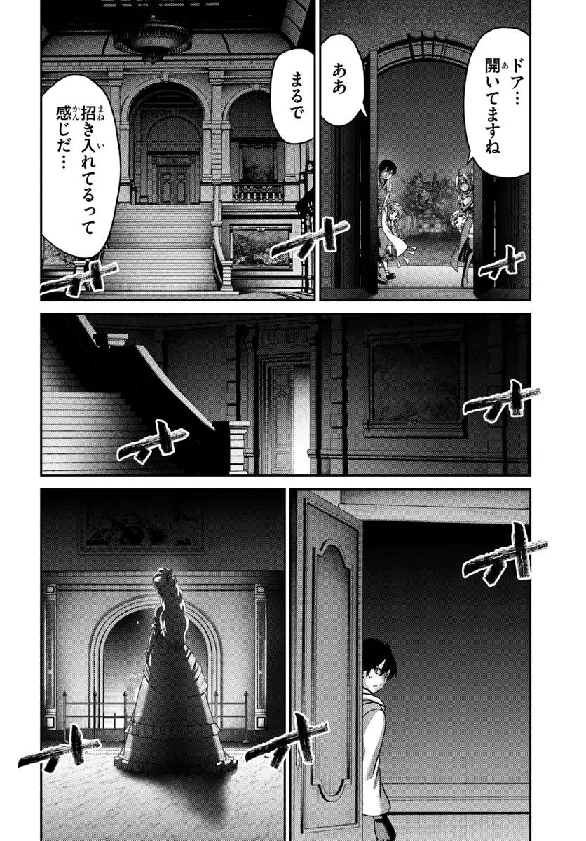 幼馴染のS級パーティーから追放された聖獣使い。万能支援魔法と仲間を増やして最強へ! 第49.1話 - 10