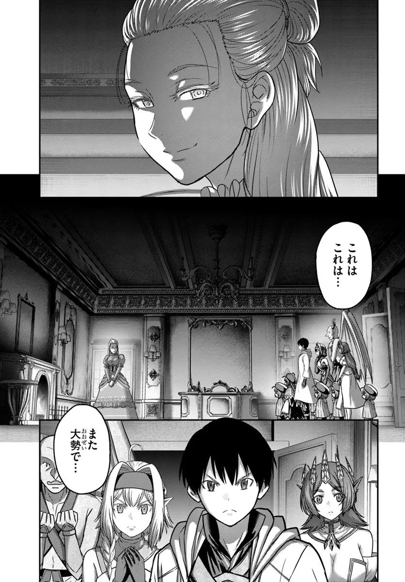 幼馴染のS級パーティーから追放された聖獣使い。万能支援魔法と仲間を増やして最強へ! 第49.1話 - 11