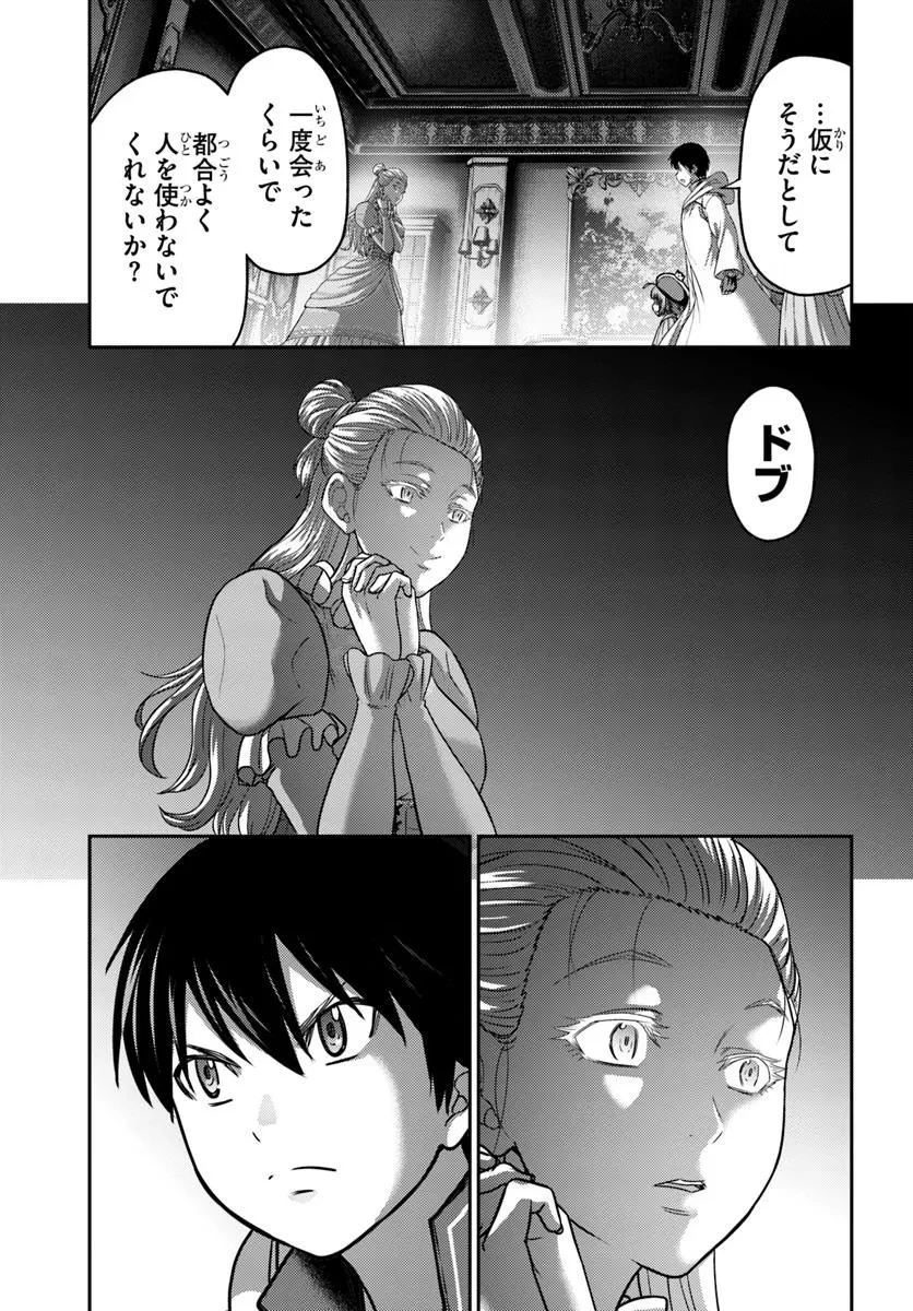 幼馴染のS級パーティーから追放された聖獣使い。万能支援魔法と仲間を増やして最強へ! 第49.1話 - 15