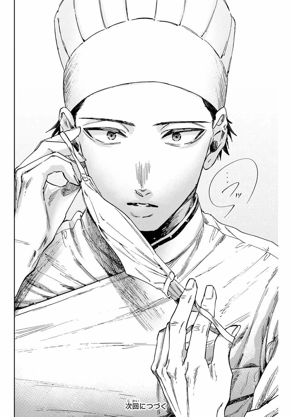 薫る花は凛と咲く 第150話 - 20