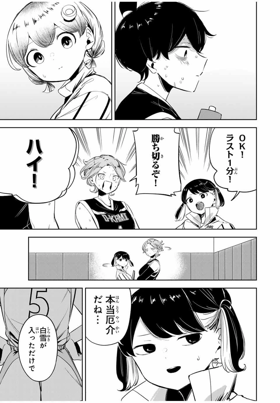 ハナバス　苔石花江のバスケ論 第19話 - 5