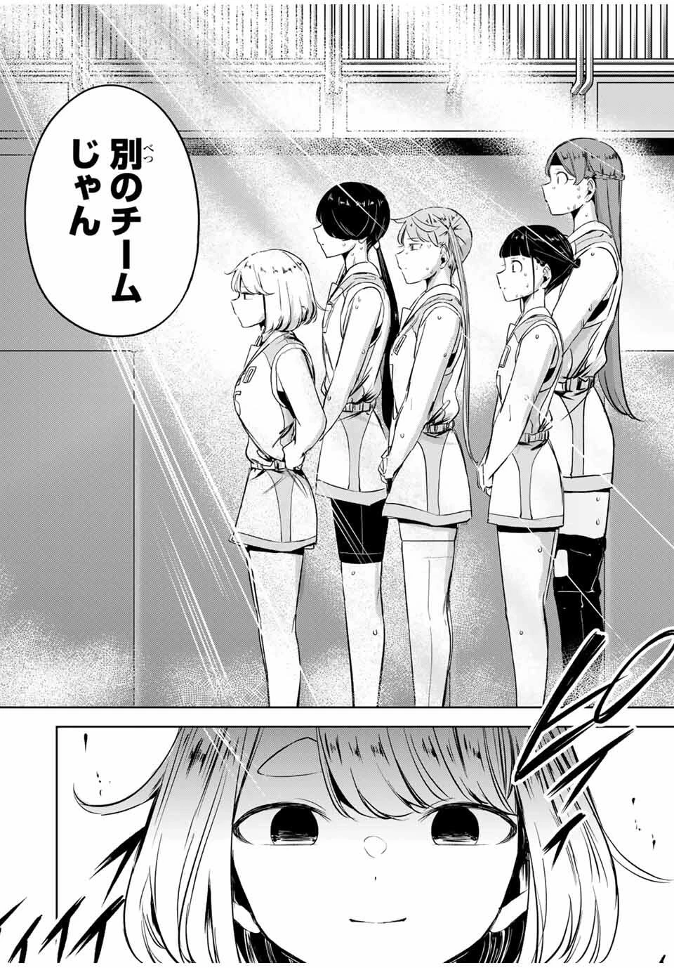 ハナバス　苔石花江のバスケ論 第19話 - 6