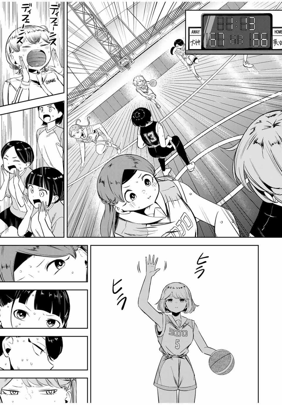 ハナバス　苔石花江のバスケ論 第19話 - 7