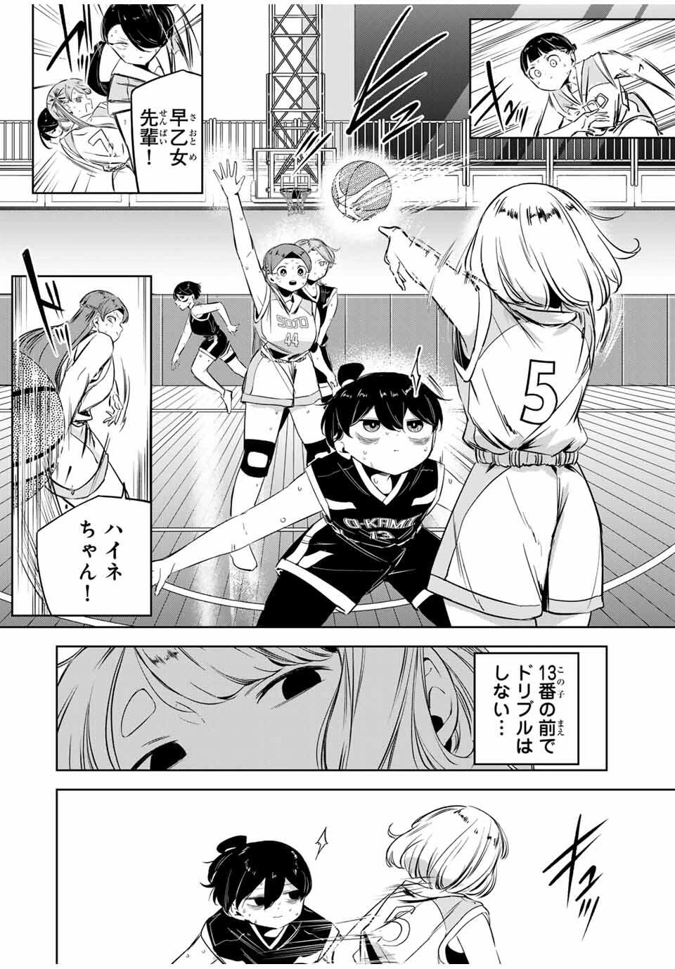 ハナバス　苔石花江のバスケ論 第19話 - 8