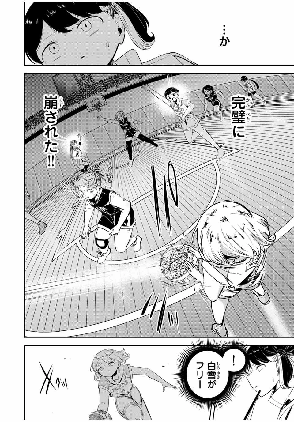 ハナバス　苔石花江のバスケ論 第19話 - 10