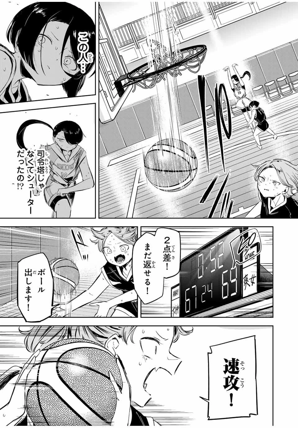 ハナバス　苔石花江のバスケ論 第19話 - 13