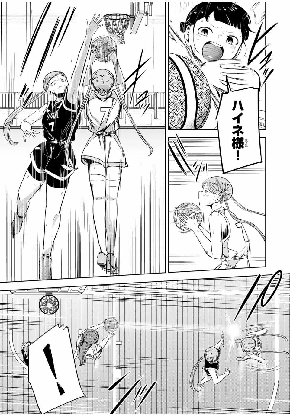 ハナバス　苔石花江のバスケ論 第19話 - 15