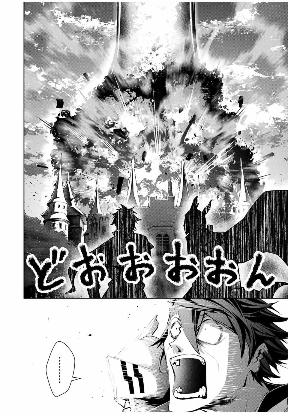 魔術ギルド総帥～生まれ変わって今更やり直す2度目の学院生活～ 第80話 - 6