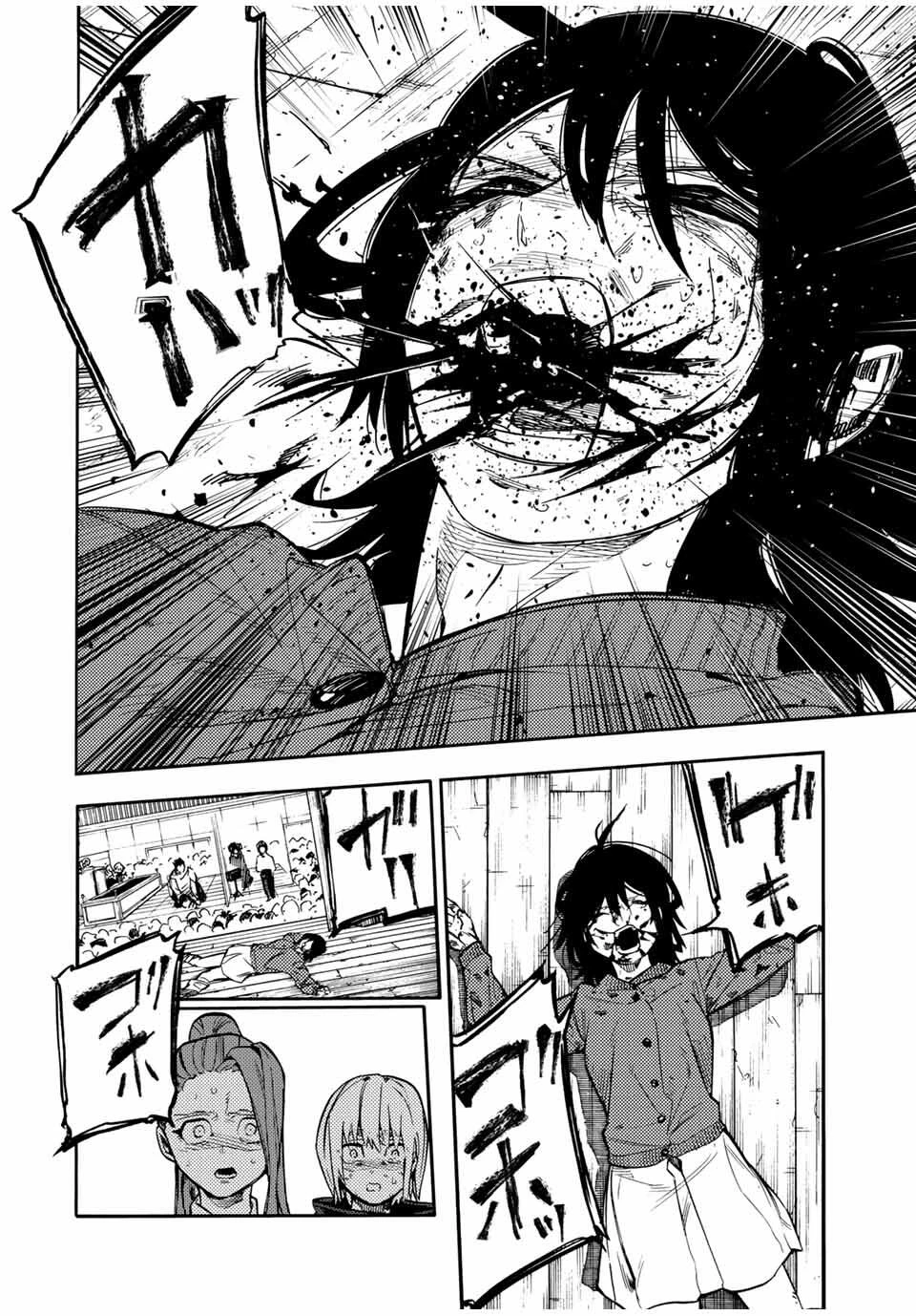 十字架のろくにん 第208話 - 2