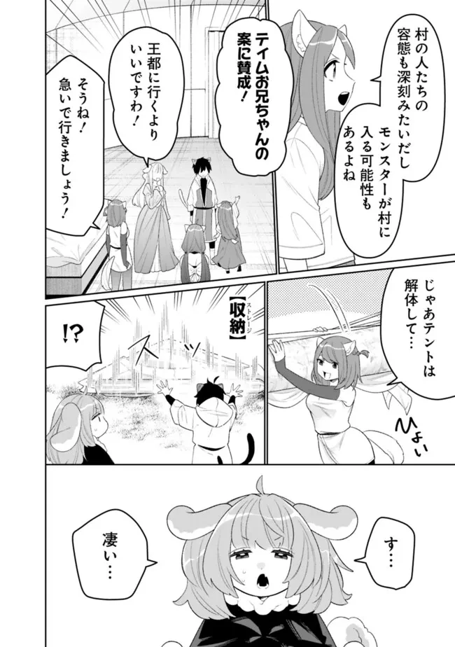 ギルド追放された雑用係の下剋上~超万能な生活スキルで世界最強 第59話 - 6