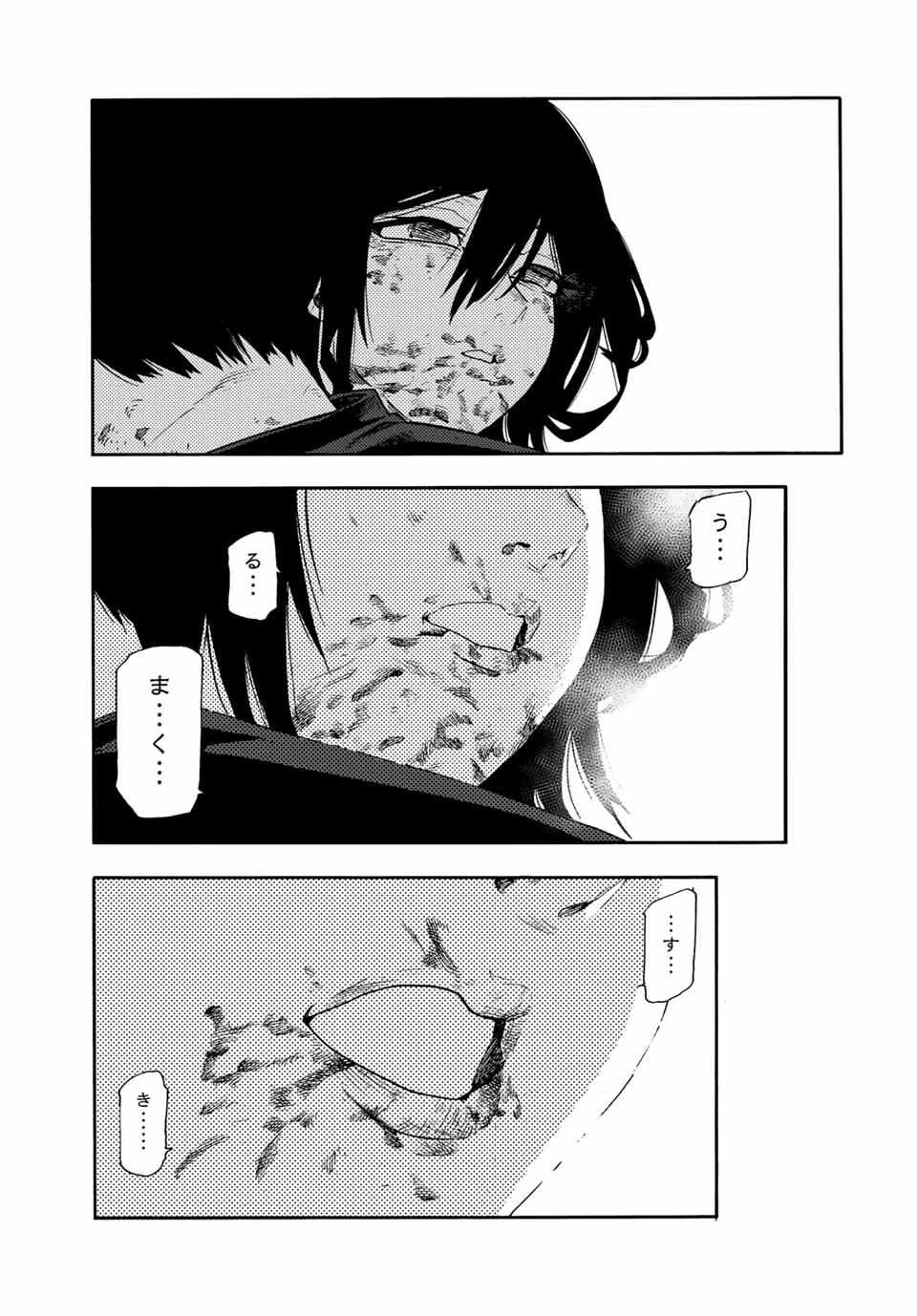 十字架のろくにん 第208話 - 13